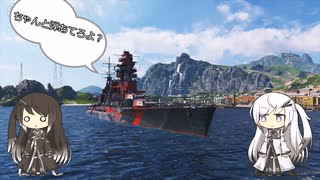 抜錨、コレヨリ長門、出撃ス。〔wows〕
