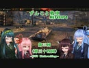 【WoT】ずんこと戦車はーどこあ！　第三回　53TP Markowskiego