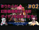 【遊戯王MasterDuel】きりたんが幻影蟲惑魔デッキでダイヤ1を目指します #02【VOICEROID実況】
