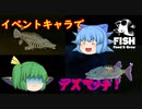 【ゆっくり実況】ハロウィンイベントキャラ使ってみたら、意外な結果に！【Feed and Grow Fish】