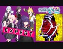 【プロジェクトセカイ】バグ【EXPERT】