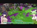 【スプラトゥーン2】ウデマエX昇格戦！ガチホコバトルを頑張るずんだもん【VOICEVOX/ゆっくり実況】