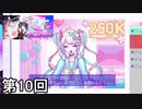 【NEEDY GIRL OVERDOSE】メンヘラ天使すこすこ侍 第10回【実況】