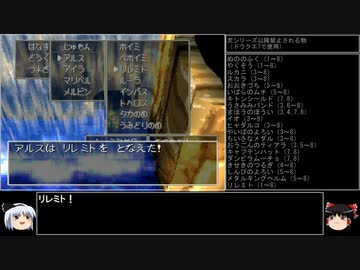【ＤＱ1～8】一度使った物は次シリーズ以降使用禁止　part78【制限プレイ】