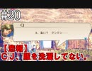 脇出しヘソ出し生足魅惑の褐色スカベンジャー#20【百英雄伝 Rising】