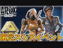 今後限定ストアイベントで激レアスキンの登場が確定！？最強未実装スキンの公開に期待せよ！！【再販】【色違い】【レジェンドリカラーストア】【リーク】【APEX LEGENDS/エーペックスレジェンズ】