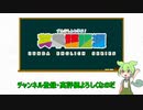 【ずんだもんと学ぶ】英単語語源シリーズ　#23　下のinfra