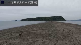 しげっち交通観光局#0004 トリシティ155で行く「知林ヶ島@鹿児島県指宿市小牧」/2022.05.28