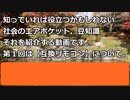 【お燐とジェガンの社会のエアポケット】その１　『互換リモコン』。