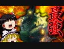 最強のヌシ・ジンオウガにタイマンを張る！【steam版 モンハンRISE ゆっくり実況】【モンスターハンターサンブレイク発売目前企画 強敵達に逢いに行く】【ヌシ・ジンオウガ重大事変編】