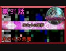 【初見実況】　ブラッドステインド　第　31　話　【本の中の悪魔】