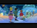 【二人で実況プレイ】二ノ国 ～白き聖灰の女王～ part57