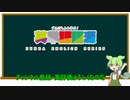 【ずんだもんと学ぶ】英単語語源シリーズ　#27　誤りのmis