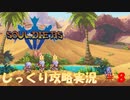 【Souldiers】【ソウルライクなメトロイドヴァニア】【イベントのみ和訳あり】ソルジャーズ じっくり攻略実況 第8回【テンペス平原～シブナ砂漠】