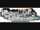 【タルコフ】紲星あかりにお使いを求めるのは間違っているだろうか19件目【VOICEROID実況】