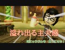 【Miitopia】3DSの設定そのままにSwitch版を実況プレイPart28【非常にぐだぐだ】