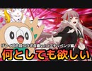 【テイルズオブアスタリア】TOV推しが挑むザレイズ合同コラボ開催記念召喚vol.1 プチリベンジ編！+おまけあり