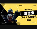 【第五人格】成長を見守ってほしい系の第五人格【IdentityⅤ】part19