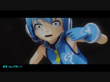【天羽ソラ誕生祭2022】群青【カバー】
