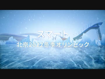人気の「オリンピック」動画 2581本 - ニコニコ動画