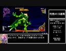DQMBV宇宙一決定戦any%RTA 13:46:24 part15/17
