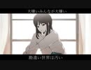世界は狂っている feat.可不