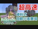 【Minecraft】ゆかりとあかりのBotaniaチャレンジ 第11話