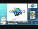 【RTA】オプーナ Any% 6時間08分42秒 Part1/11 【ゆっくり実況】