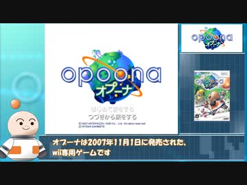 【RTA】オプーナ Any% 6時間08分42秒 Part1/11 【ゆっくり実況】