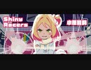 【ニコカラ】Shiny Racers(off vocal)