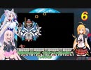 CeVIOマキ達のロックマン6　パワーロックマン縛り　part5