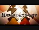再教育 Uたってみた(歌ってみた)
