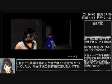 侍道2 100％RTA(18:03:40) part11