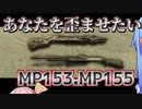 【タルコフ】ゴミ拾いの達人が行く9　MP153.MP155【EFT】