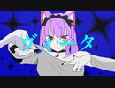 [歌ってみた]ヴィータ/柊キライ 様[玖-きゅう-]