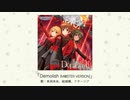 【アイドルマスター】「Demolish(M@STER VERSION)」(歌：本田未央、結城晴、ナターリア)