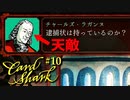 ついに現れたイカサマ師の天敵のせいでボロ負けして収録時間が大変なことになった回【Card Shark#10】