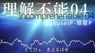 【Saki AI】理解不能 04 feat. Saki【オリジナル曲】