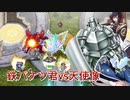 鉄バケツ君 迫真の翼の折れたエンジェル