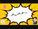 【ボカロ】パッパパー【オリジナル曲】