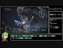 【ELDEN RING】Lv1未強化エルデンリング Part4.5【ずんだもん】