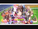 ウマ娘プリティダービー【ピックアッププリティーダービーガチャイナリワン】10回引く