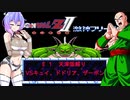 【 天津飯縛り実況】ドラゴンボールZII 激神フリーザ!!　#１【 VOICEVOX九州そら】