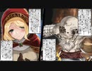 【ゆっくり実況】囚人と冒涜の大蛇part23