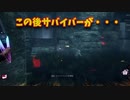 【ゆっくりDBD】♯32 今日もトリスタ君頑張る。