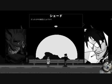 改めて、巨大ロボで殴り合い　Wolfstride(日本語化）　してみたよ_14　16日目＿ネブラスカとシェイド