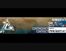 【アークナイツ】危機契約#7松煙メインBGM