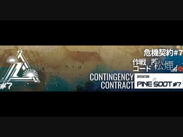 【アークナイツ】危機契約#7松煙メインBGM