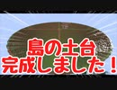 【マイクラマルチ】サバイバルでなんか作ろうずPart11【ゆっくり+ボイロ実況】