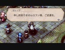 [実況]SRPG苦手がトライアングルストラテジーを実況プレイ#06